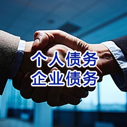 吴起追债公司